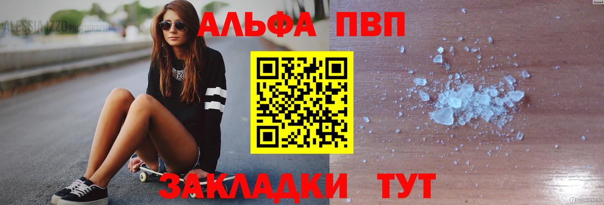 A PVP крисы CK Заволжье