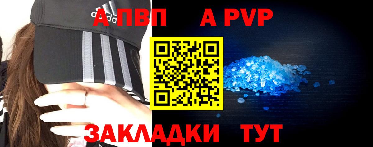 Заволжье  Альфа ПВП крисы CK  Alpha PVP  A-PVP мука  А ПВП крисы CK  Вход с VPN 
