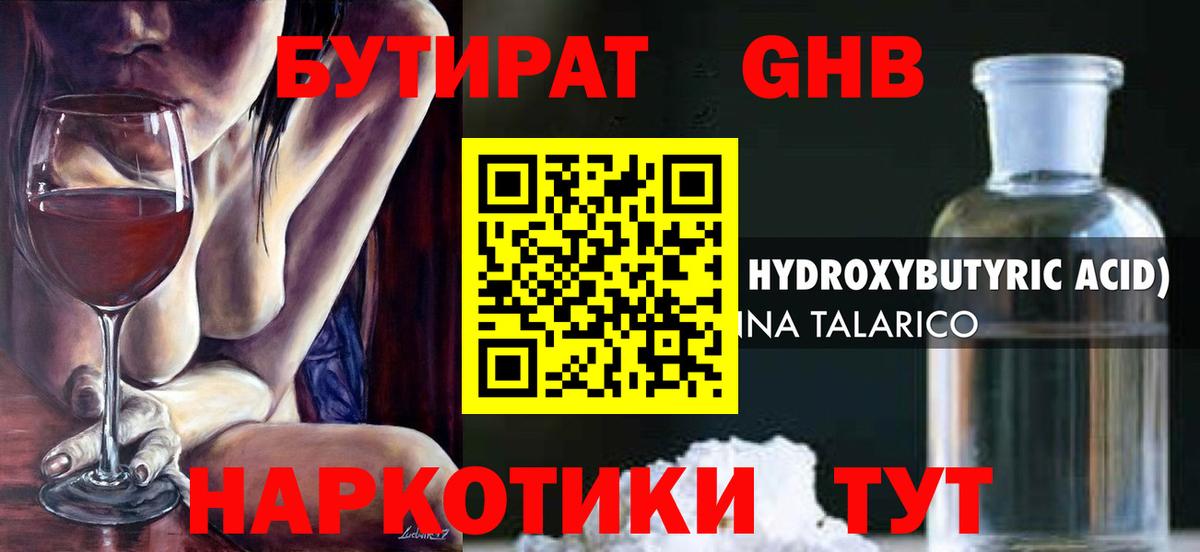 Бутират BDO 33%  Вход с VPN  Бутират  Заволжье 