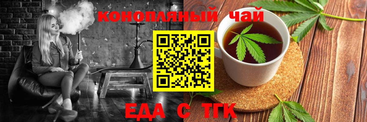 Заволжье  Печенье с ТГК конопля  Вход с VPN 