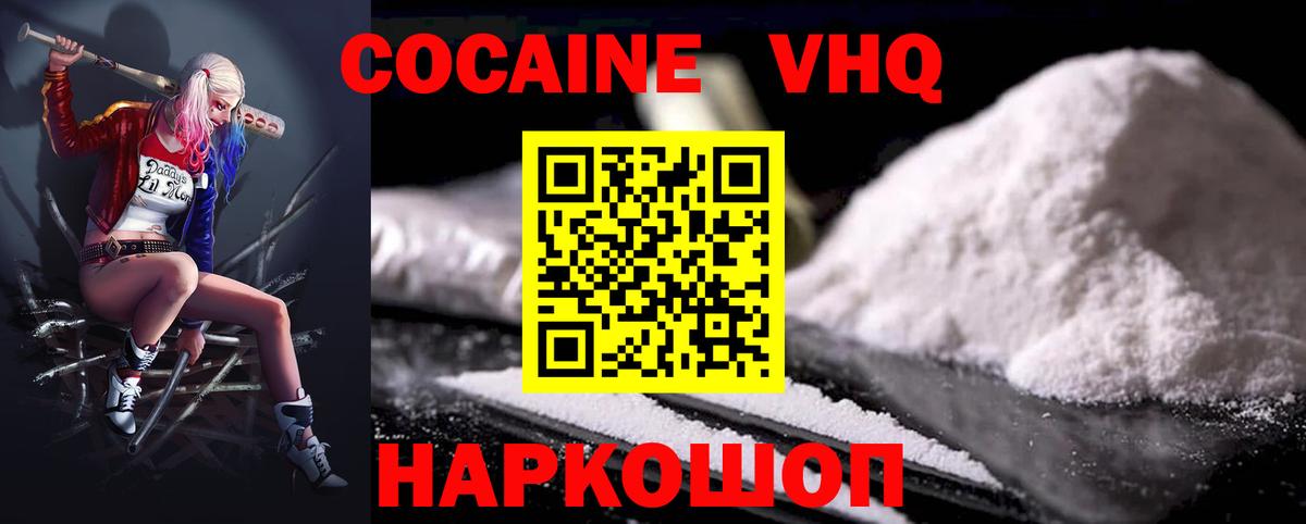 Cocaine 98% Заволжье