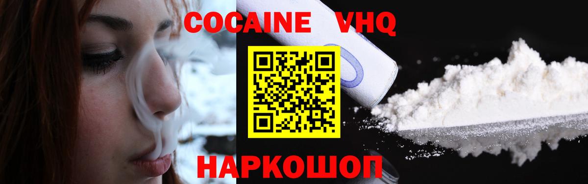 КОКАИН Columbia  Вход с VPN  Cocaine  Заволжье  COCAIN Fish Scale 