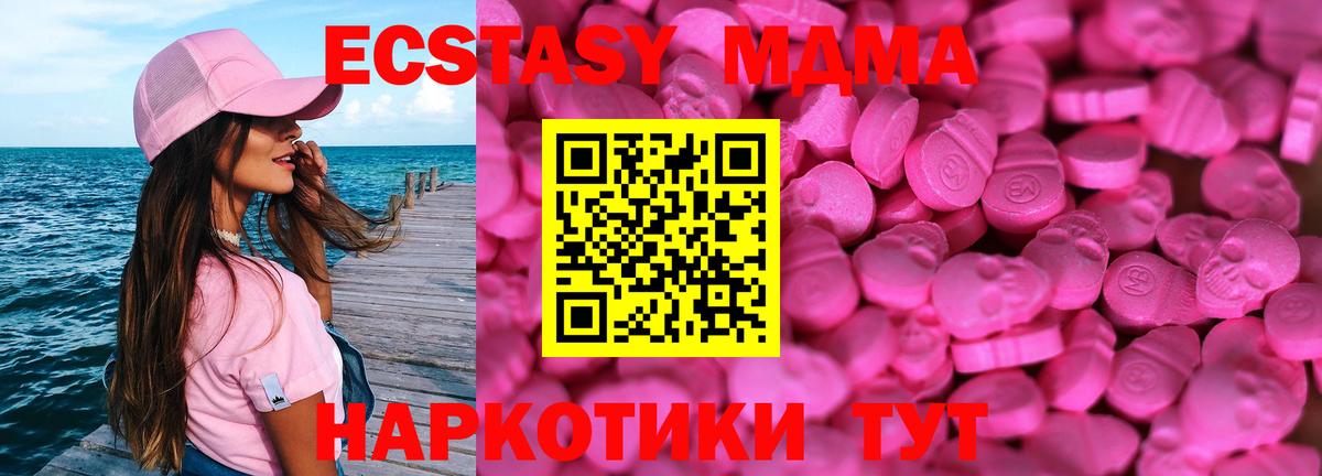 Экстази 250 мг  Ecstasy  Заволжье  Вход с VPN  ЭКСТАЗИ Дубай 