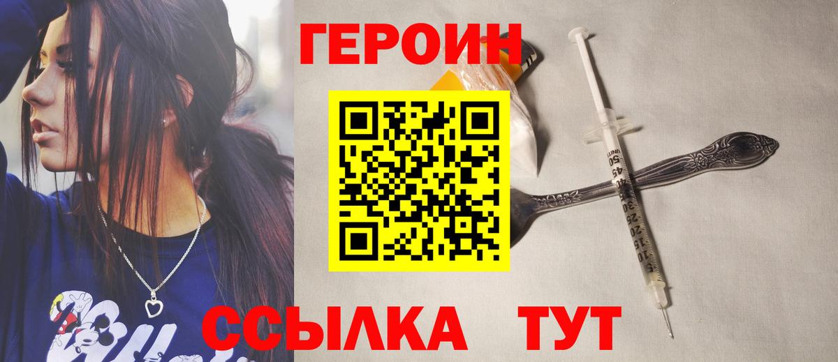 Героин герыч Заволжье
