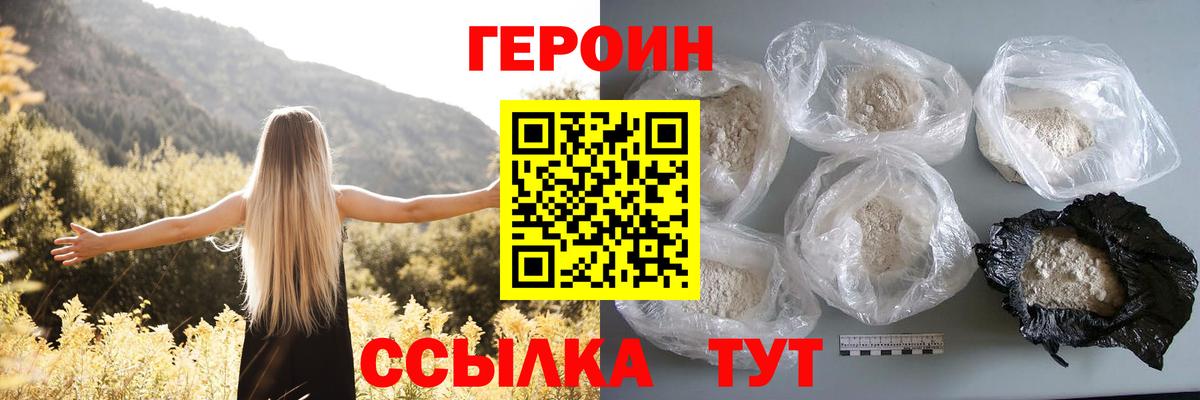 Заволжье  Героин  Вход с VPN  Героин Афган 