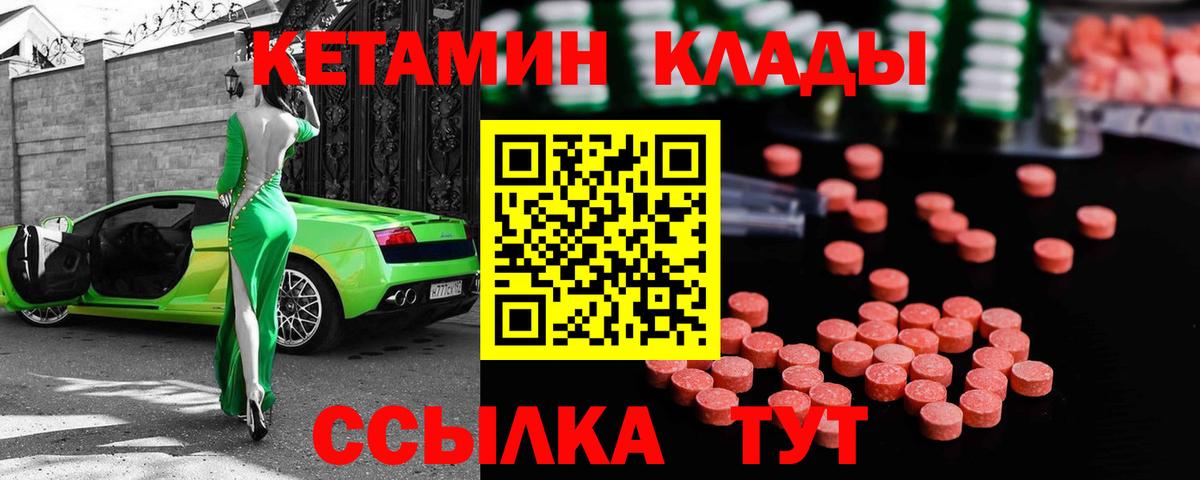 Кетамин VHQ Заволжье