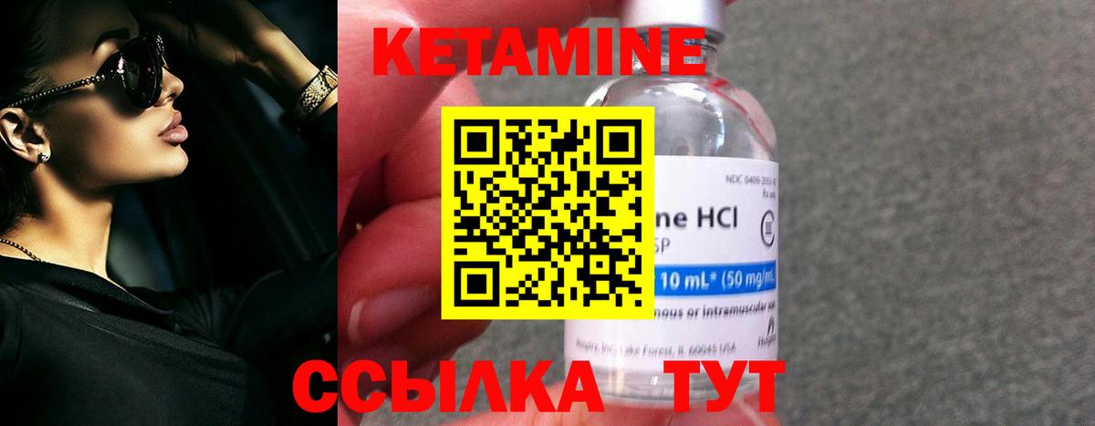 КЕТАМИН VHQ  КЕТАМИН VHQ  Вход с VPN  Заволжье 