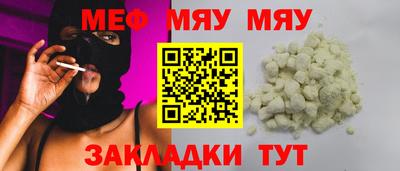 мескалин Можайск
