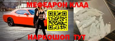 мескалин Можайск