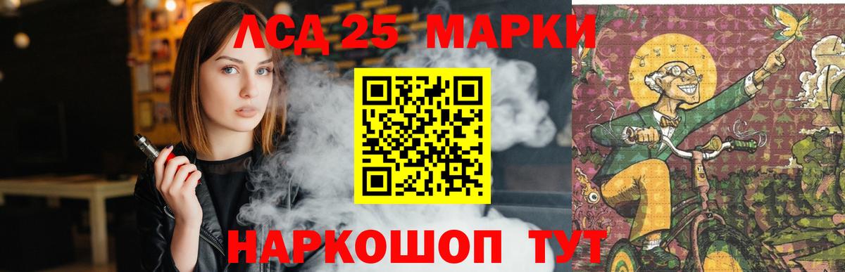 Лсд 25 экстази  Лсд 25 экстази кислота  Заволжье  Вход с VPN  LSD-25 экстази ecstasy 