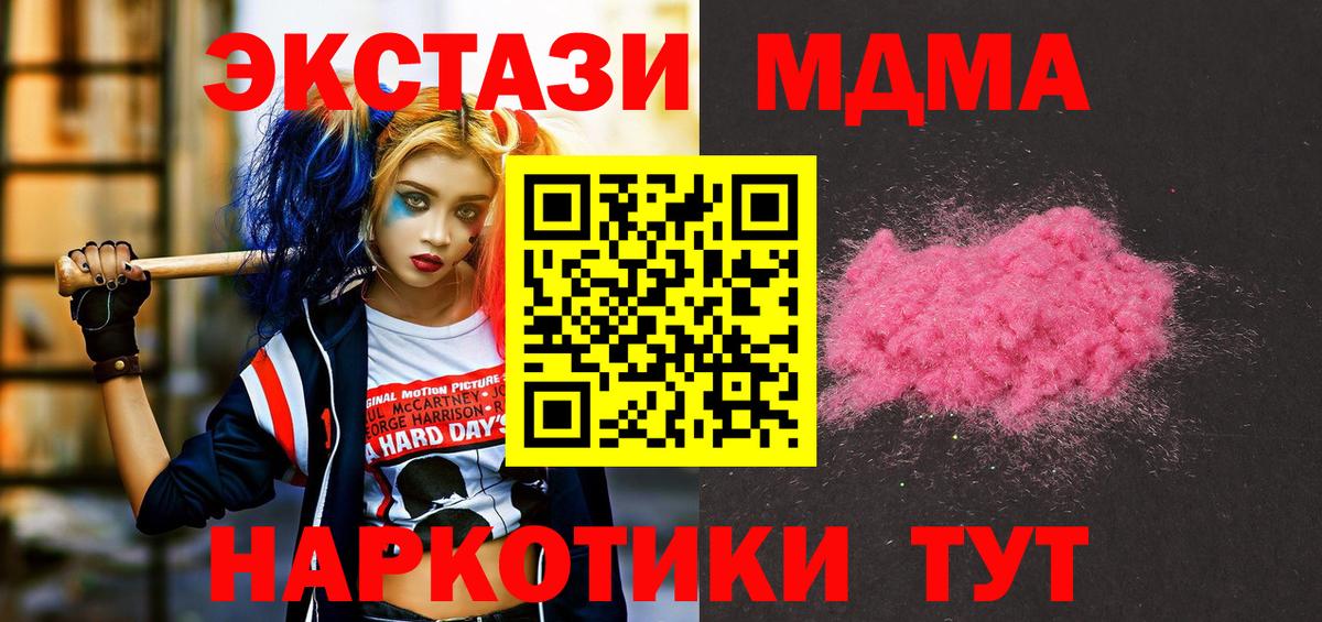 МЕТ  ГАШ  МАРИХУАНА  КОКАИН  Вход с VPN  Гашиш  Марихуана  Экстази  A PVP СОЛЬ   Заволжье  Мефедрон кристаллы 