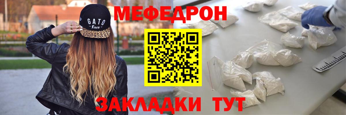 Заволжье  МЕФ  Вход с VPN  наркота  МЯУ-МЯУ мяу мяу  Меф mephedrone 