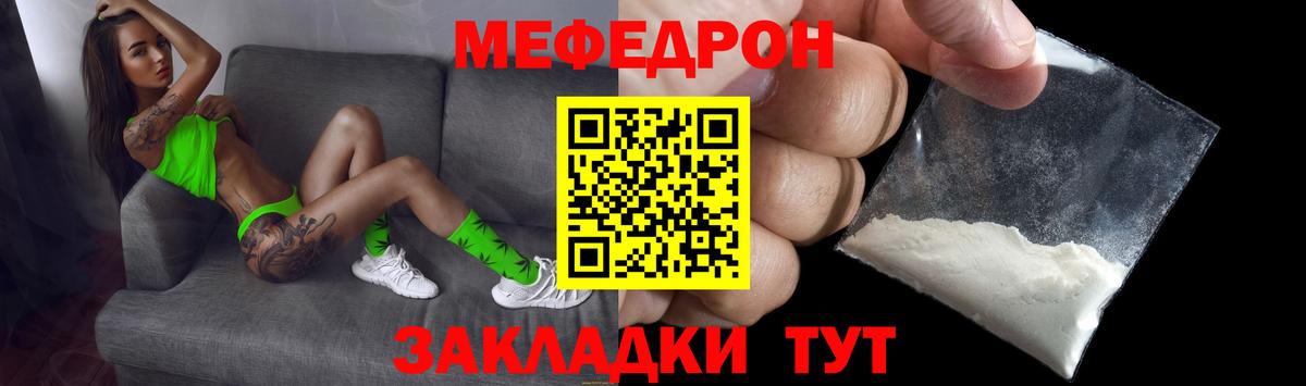 Меф кристаллы Заволжье