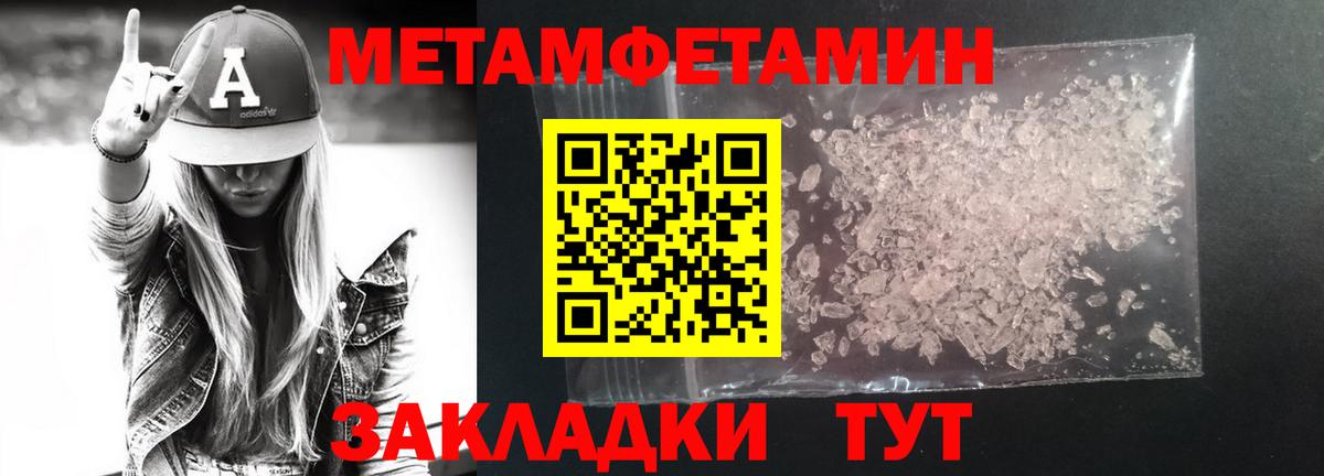 Метамфетамин мет  Метамфетамин мет  Заволжье  Вход с VPN 