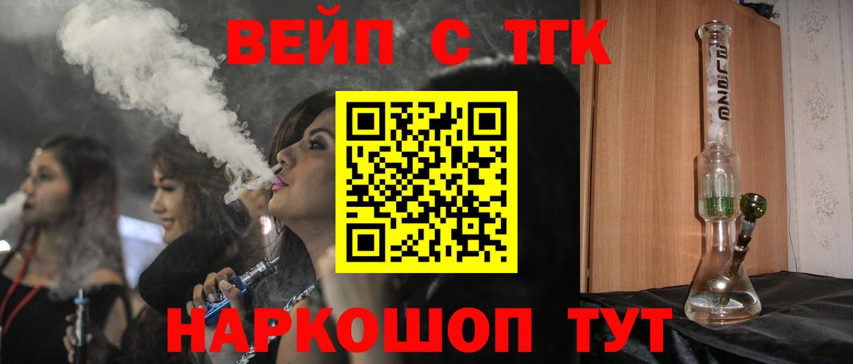 Дистиллят ТГК THC oil  Вход с VPN  где купить наркотик  ТГК вейп с тгк  Заволжье 